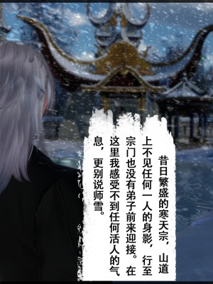 [墮魔] 九幽天女録 1-4_0239