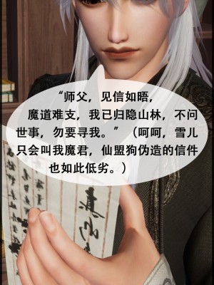 [墮魔] 九幽天女録 1-4_0242