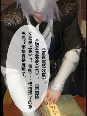 [墮魔] 九幽天女録 1-4_0243