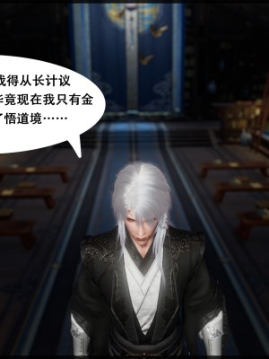 [墮魔] 九幽天女録 1-4_0244