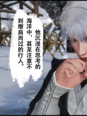 [墮魔] 九幽天女録 1-4_0246