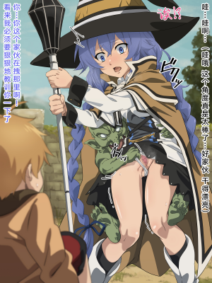 [のまのた]即堕CG集 vol.4 ロ〇シー＆エ〇ス(無職転生 〜異世界行ったら本気だす〜) [中国翻訳] [TK个人机翻]_003