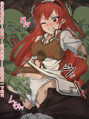 [のまのた]即堕CG集 vol.4 ロ〇シー＆エ〇ス(無職転生 〜異世界行ったら本気だす〜) [中国翻訳] [TK个人机翻]_044