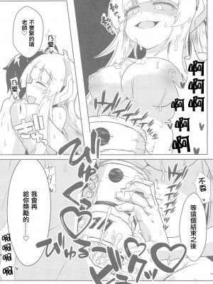 (C103) [竜頭だーびー(辰)] シャーレ性処理活動日誌3(ブルーアーカイブ) [禁漫漢化組]_18