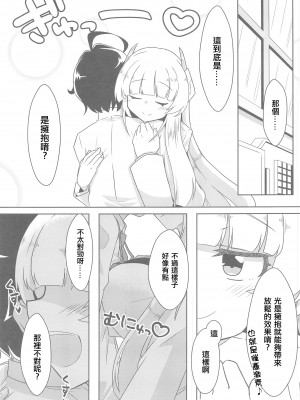 (C103) [竜頭だーびー(辰)] シャーレ性処理活動日誌3(ブルーアーカイブ) [禁漫漢化組]_06