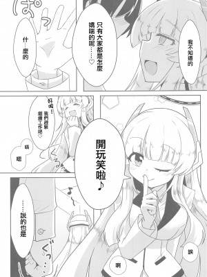 (C103) [竜頭だーびー(辰)] シャーレ性処理活動日誌3(ブルーアーカイブ) [禁漫漢化組]_08