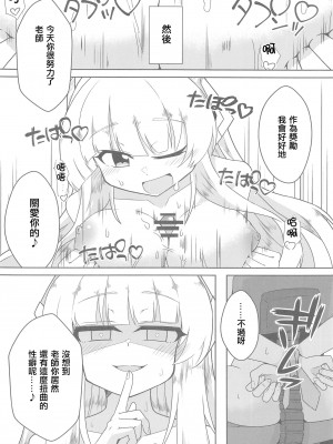 (C103) [竜頭だーびー(辰)] シャーレ性処理活動日誌3(ブルーアーカイブ) [禁漫漢化組]_13