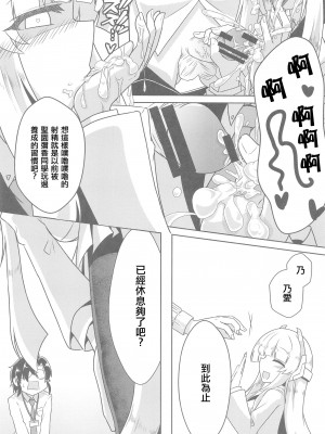 (C103) [竜頭だーびー(辰)] シャーレ性処理活動日誌3(ブルーアーカイブ) [禁漫漢化組]_11