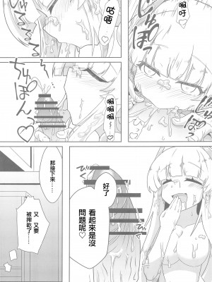 (C103) [竜頭だーびー(辰)] シャーレ性処理活動日誌3(ブルーアーカイブ) [禁漫漢化組]_20