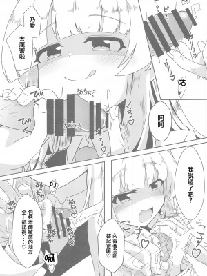 (C103) [竜頭だーびー(辰)] シャーレ性処理活動日誌3(ブルーアーカイブ) [禁漫漢化組]_10