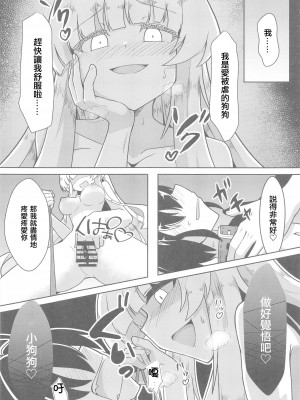 (C103) [竜頭だーびー(辰)] シャーレ性処理活動日誌3(ブルーアーカイブ) [禁漫漢化組]_23