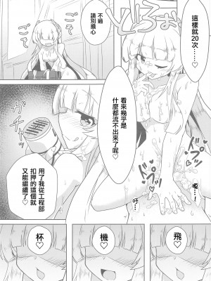 (C103) [竜頭だーびー(辰)] シャーレ性処理活動日誌3(ブルーアーカイブ) [禁漫漢化組]_16