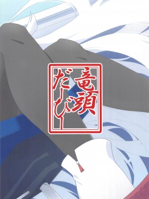 (C103) [竜頭だーびー(辰)] シャーレ性処理活動日誌3(ブルーアーカイブ) [禁漫漢化組]_27