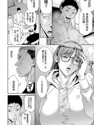 [砂川多良] 義兄に抱かれて雌になる (ANGEL 倶楽部 2024年2月号) [DL版]_06