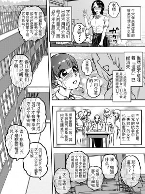 [狸穴飯店 (妖怪クビナシ)] 玉髄II [中国翻訳]_05