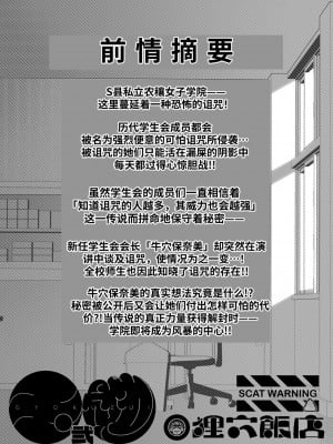 [狸穴飯店 (妖怪クビナシ)] 玉髄II [中国翻訳]_03