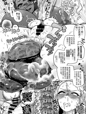 [狸穴飯店 (妖怪クビナシ)] 玉髄II [中国翻訳]_20