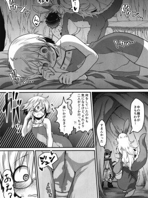 (C95) [ラナエん家ょ (ranaECHO)] オトナナチは度し難い! ~第二層~ (メイドインアビス)_10