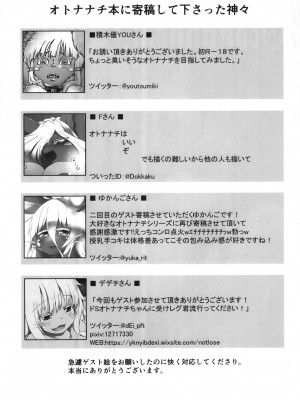 (C95) [ラナエん家ょ (ranaECHO)] オトナナチは度し難い! ~第二層~ (メイドインアビス)_14