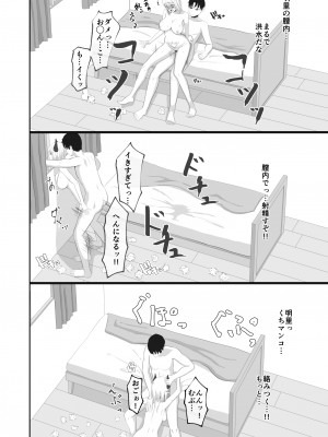 [あきのなな] サキュバスになった妹とHする!!_32