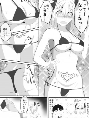 [あきのなな] サキュバスになった妹とHする!!_17