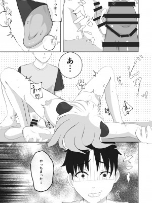 [あきのなな] サキュバスになった妹とHする!!_13