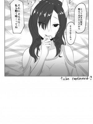 [あきのなな] サキュバスになった妹とHする!!_39