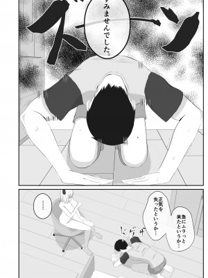 [あきのなな] サキュバスになった妹とHする!!_14
