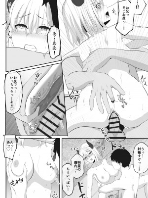 [あきのなな] サキュバスになった妹とHする!!_28