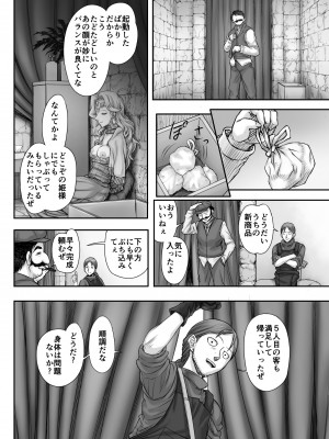 [まるまるアルマジロー (まじろー)] 機人の姫君セフィーナ_059