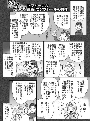 [まるまるアルマジロー (まじろー)] 機人の姫君セフィーナ_078