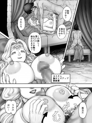 [まるまるアルマジロー (まじろー)] 機人の姫君セフィーナ_062