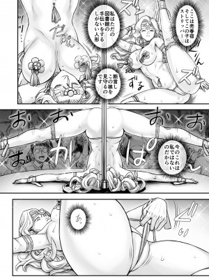 [まるまるアルマジロー (まじろー)] 機人の姫君セフィーナ_019