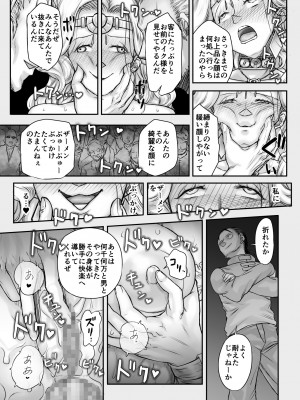 [まるまるアルマジロー (まじろー)] 機人の姫君セフィーナ_039