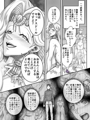 [まるまるアルマジロー (まじろー)] 機人の姫君セフィーナ_114