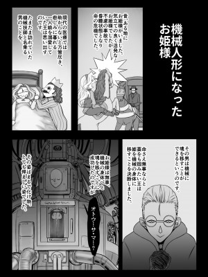 [まるまるアルマジロー (まじろー)] 機人の姫君セフィーナ_141