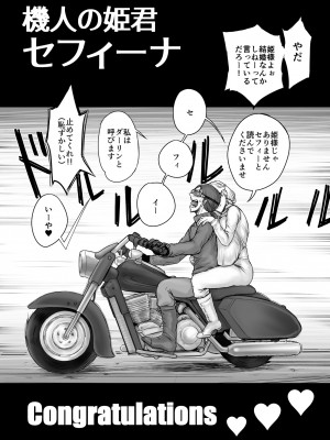 [まるまるアルマジロー (まじろー)] 機人の姫君セフィーナ_124