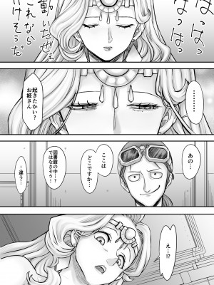 [まるまるアルマジロー (まじろー)] 機人の姫君セフィーナ_010