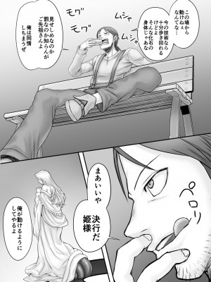 [まるまるアルマジロー (まじろー)] 機人の姫君セフィーナ_007