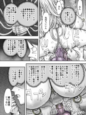 [まるまるアルマジロー (まじろー)] 機人の姫君セフィーナ_115