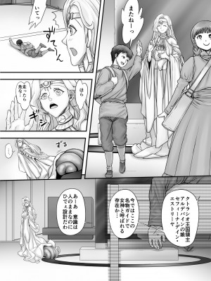 [まるまるアルマジロー (まじろー)] 機人の姫君セフィーナ_006