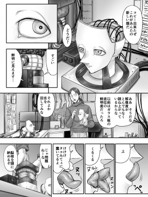 [まるまるアルマジロー (まじろー)] 機人の姫君セフィーナ_051