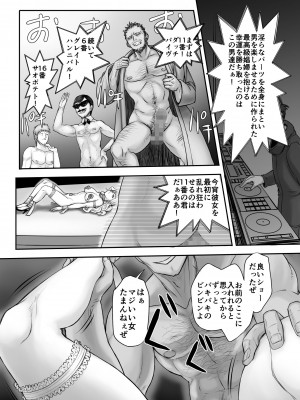 [まるまるアルマジロー (まじろー)] 機人の姫君セフィーナ_023