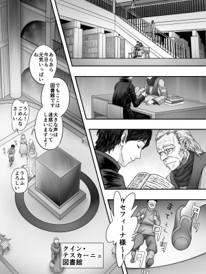 [まるまるアルマジロー (まじろー)] 機人の姫君セフィーナ_004