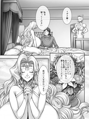 [まるまるアルマジロー (まじろー)] 機人の姫君セフィーナ_120