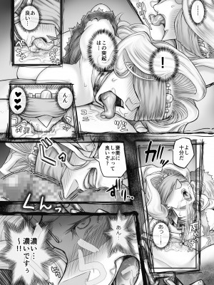 [まるまるアルマジロー (まじろー)] 機人の姫君セフィーナ_090