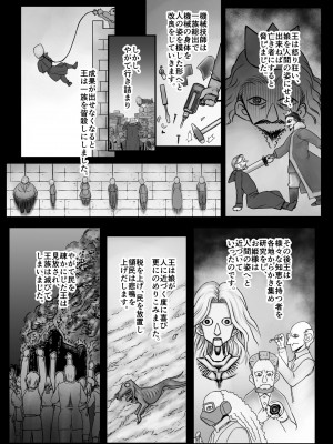[まるまるアルマジロー (まじろー)] 機人の姫君セフィーナ_142