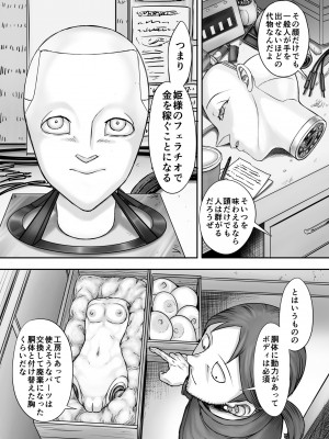 [まるまるアルマジロー (まじろー)] 機人の姫君セフィーナ_053
