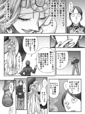 [まるまるアルマジロー (まじろー)] 機人の姫君セフィーナ_046