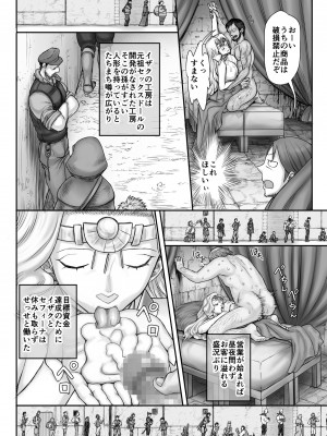 [まるまるアルマジロー (まじろー)] 機人の姫君セフィーナ_067